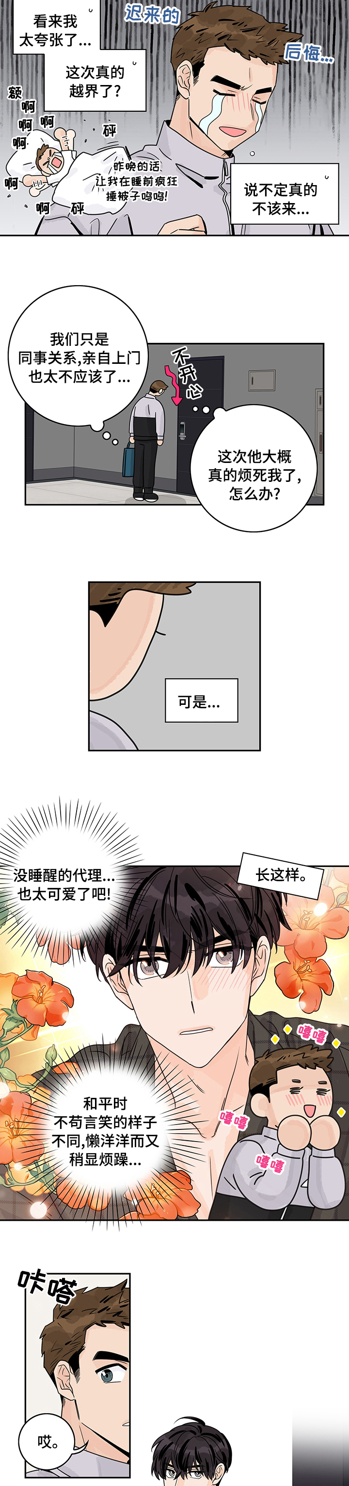 第21章：私教3