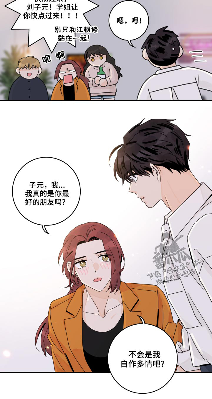 第110章：【第二季】自作多情19