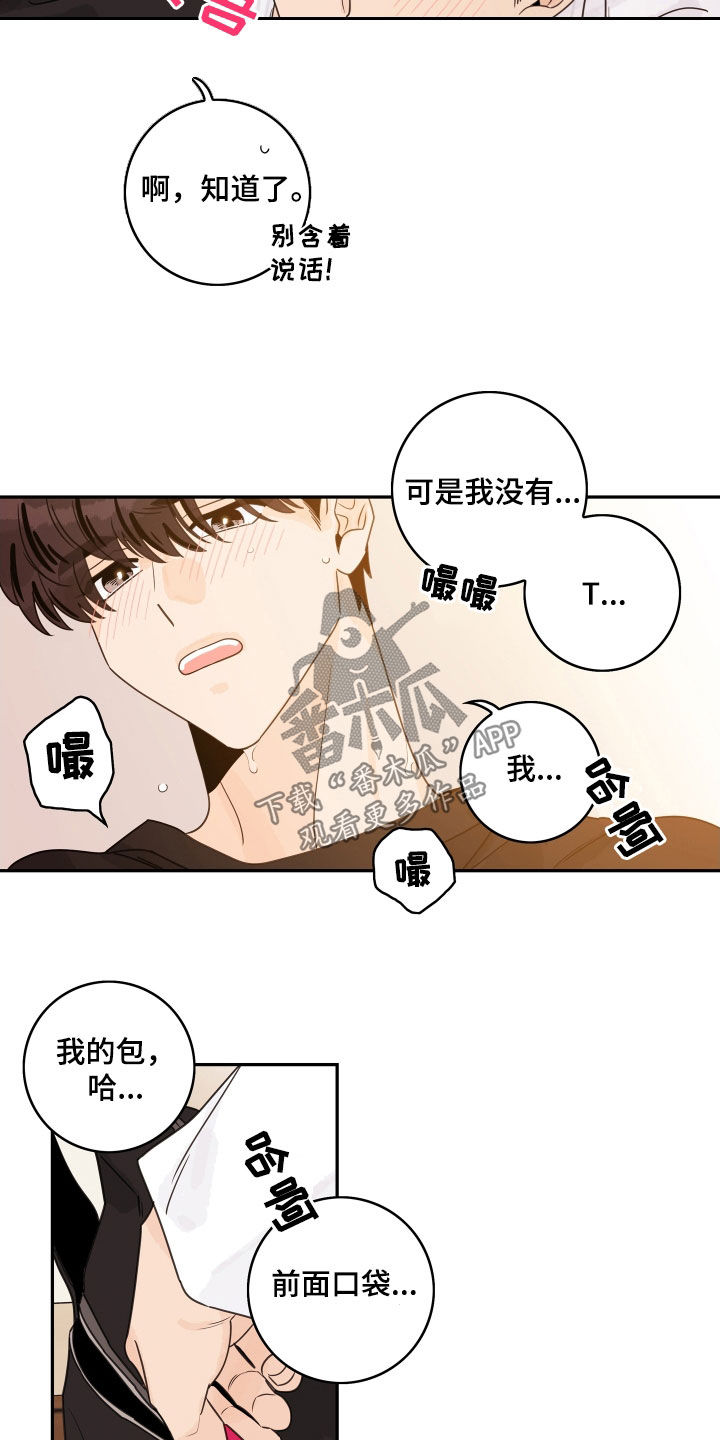 第170章：【番外】热身4