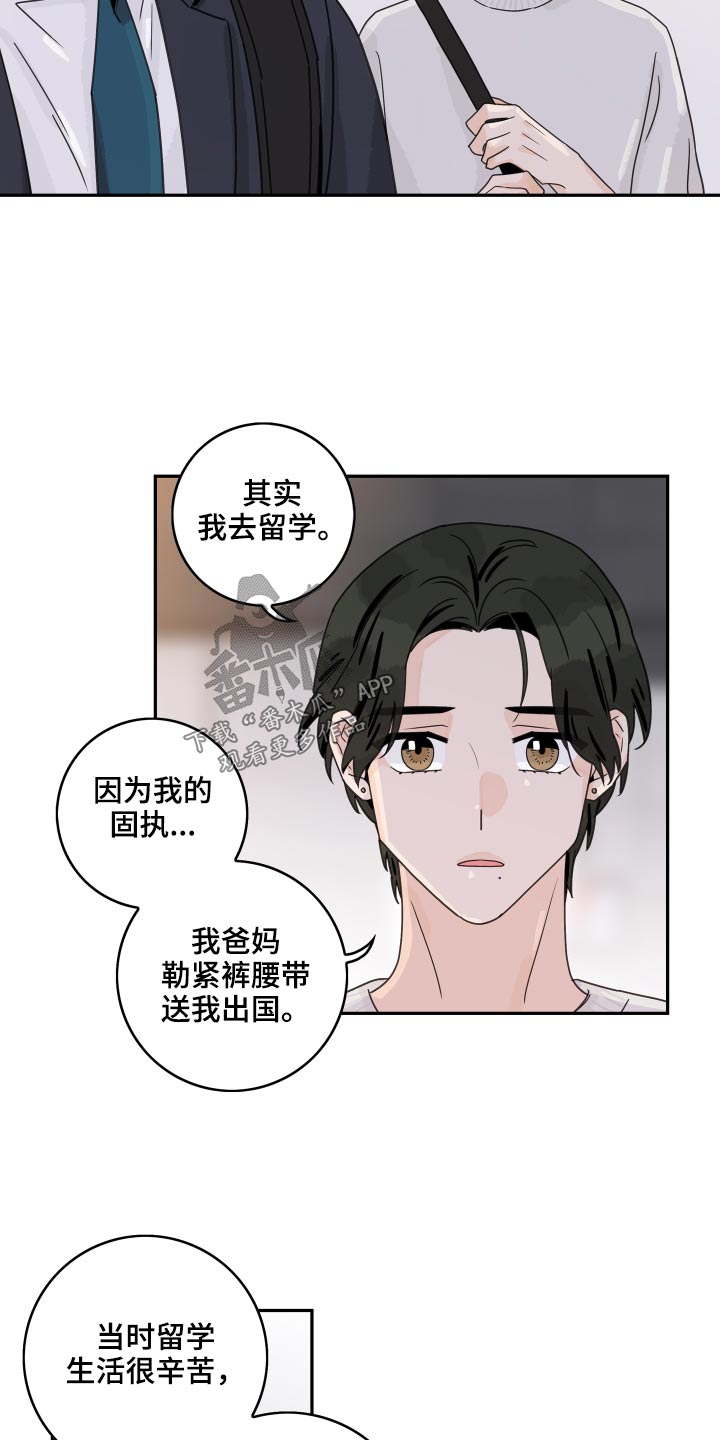 第116章：【第二季】我的意思10