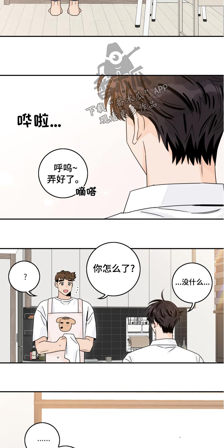 第128章：【第二季】很幸福17