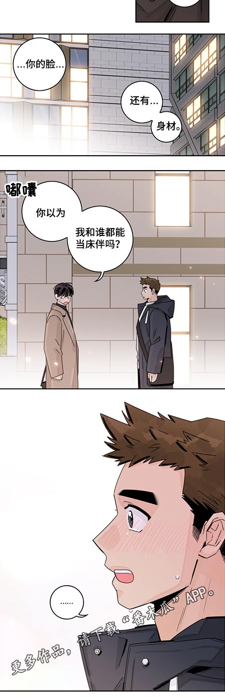 第79章：【第二季】吃醋8