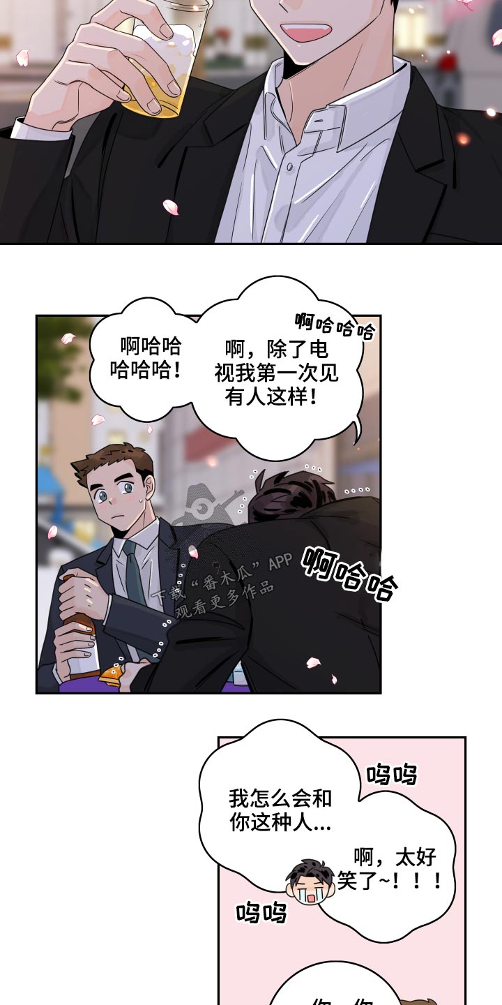 第96章：【第二季】秀操作11