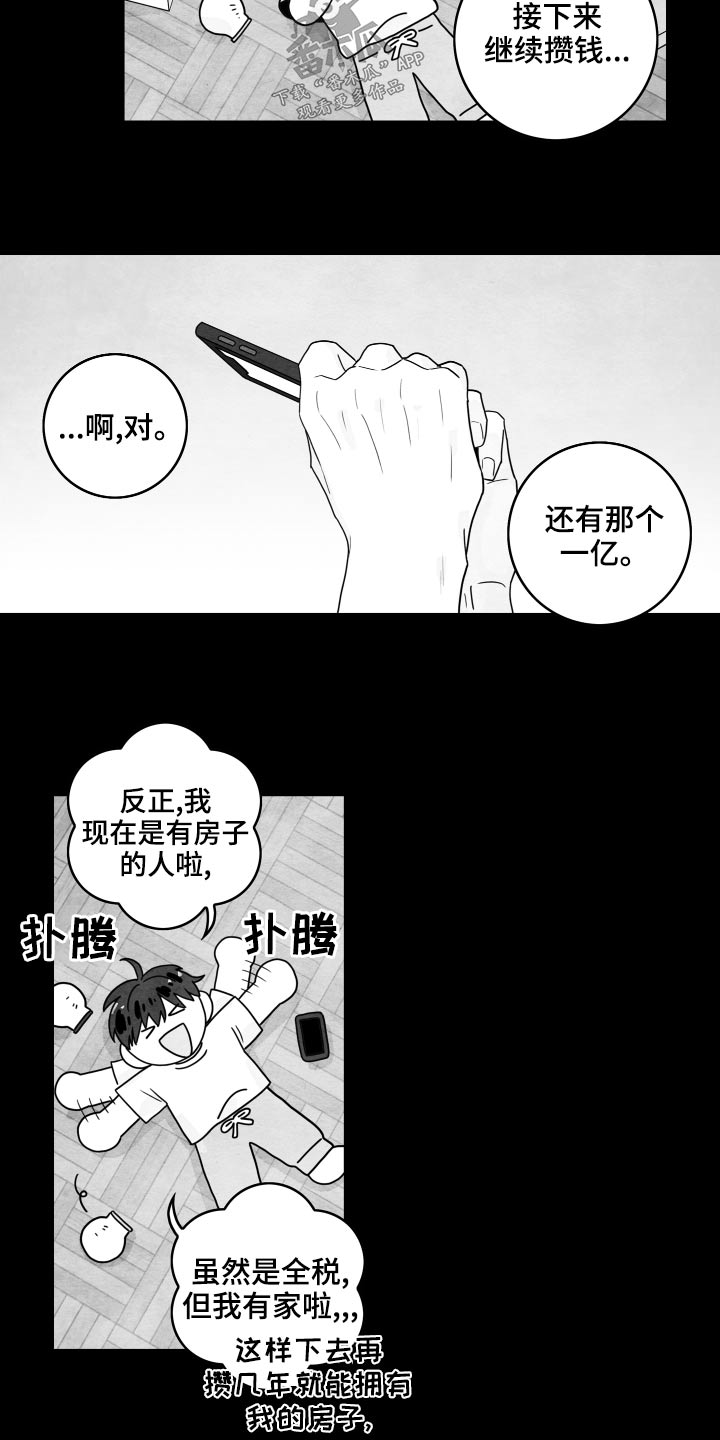 第119章：【第二季】赚钱期间13