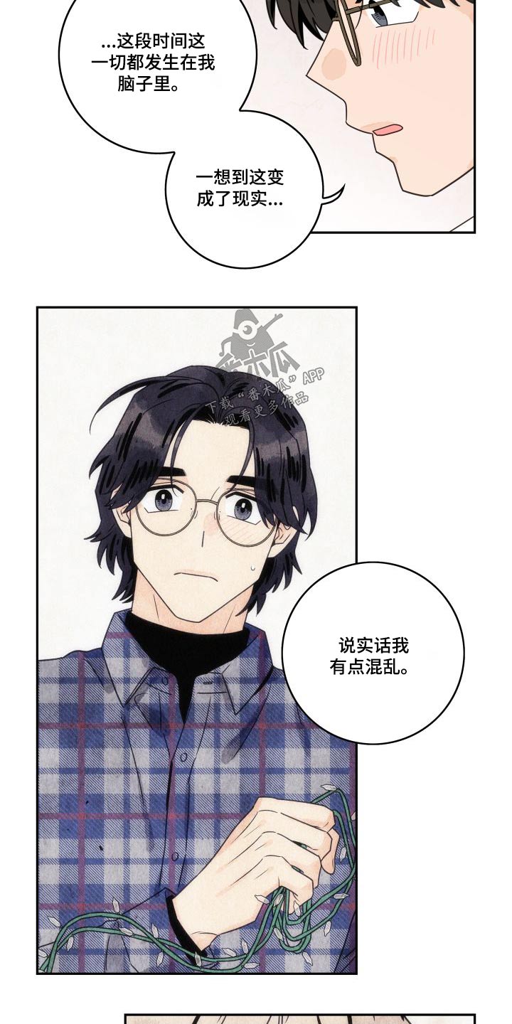 第138章：【第三季】怎么样的人17
