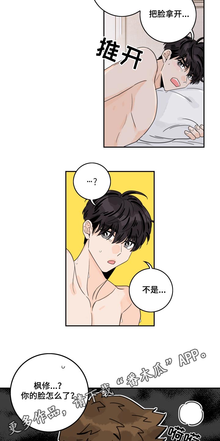 第151章：【番外】海鲜19