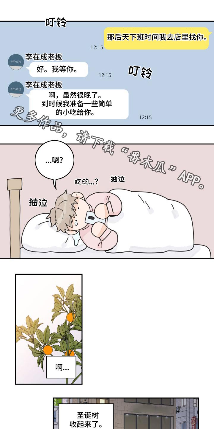 第138章：【第三季】怎么样的人0