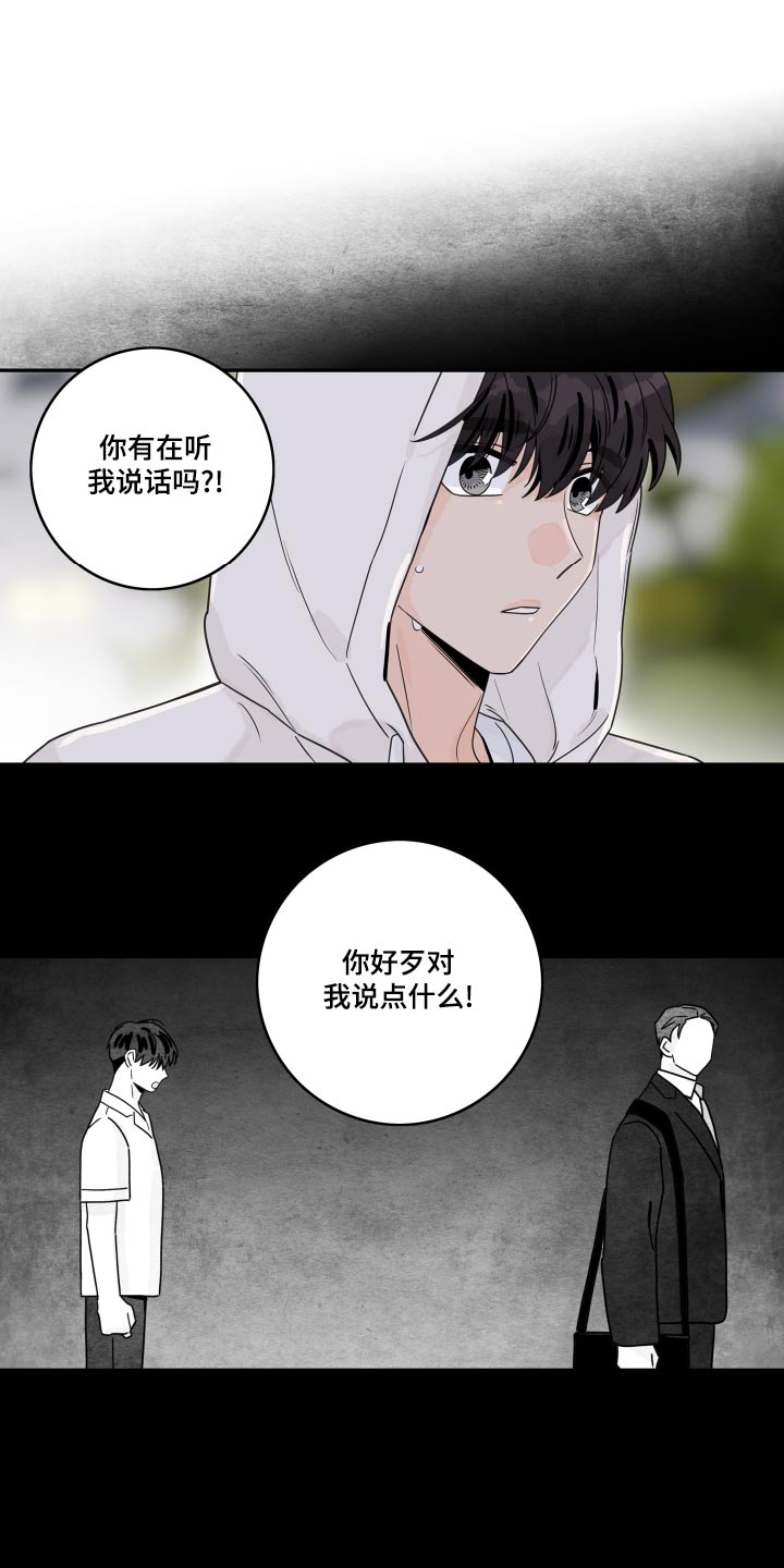 第125章：【第二季】告诉我12