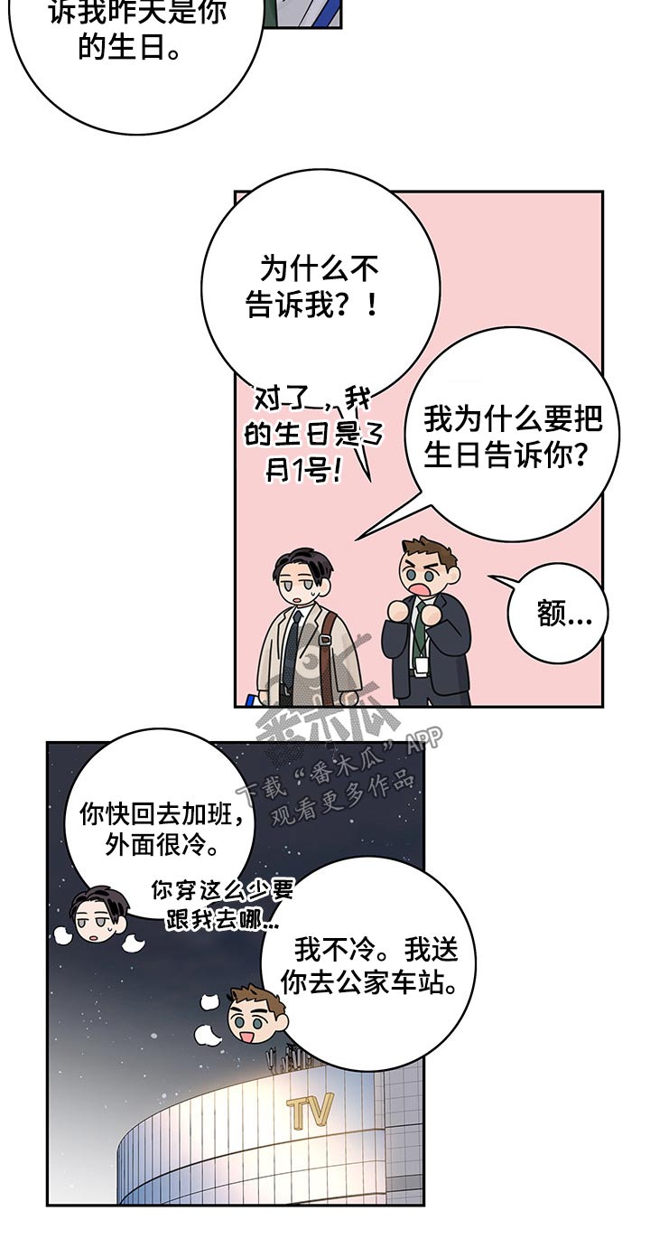 第66章：【第二季】主动6