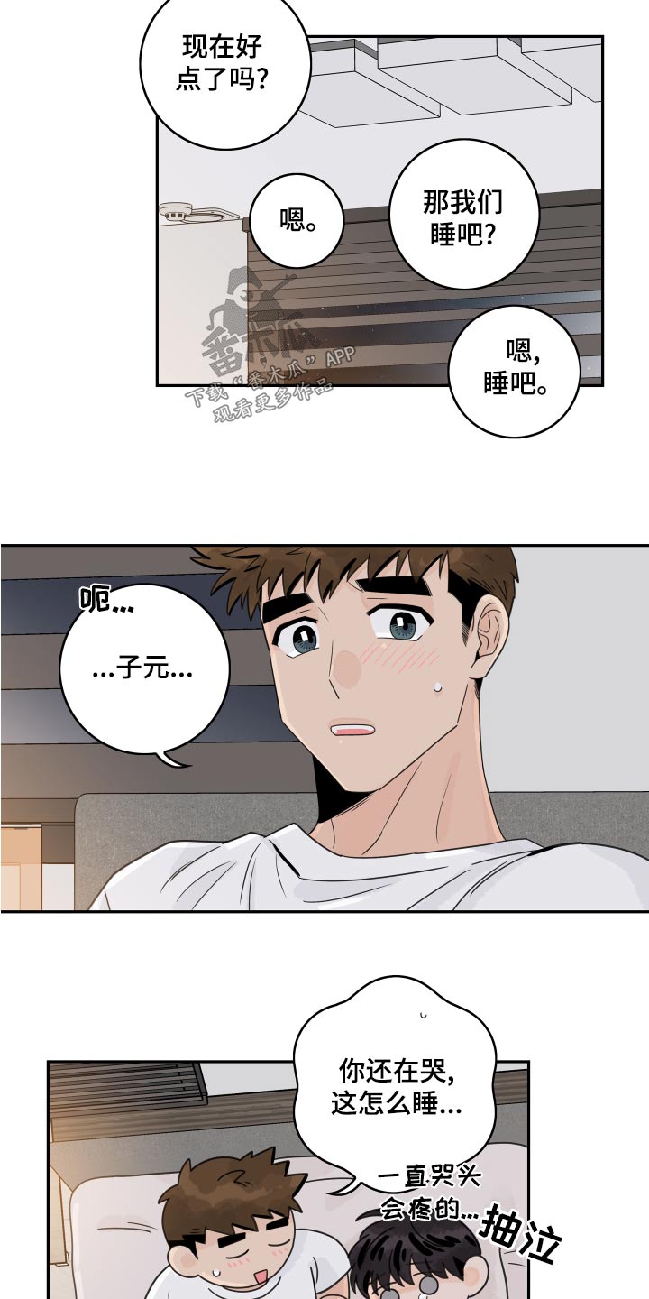 第127章：【第二季】一直喜欢你11