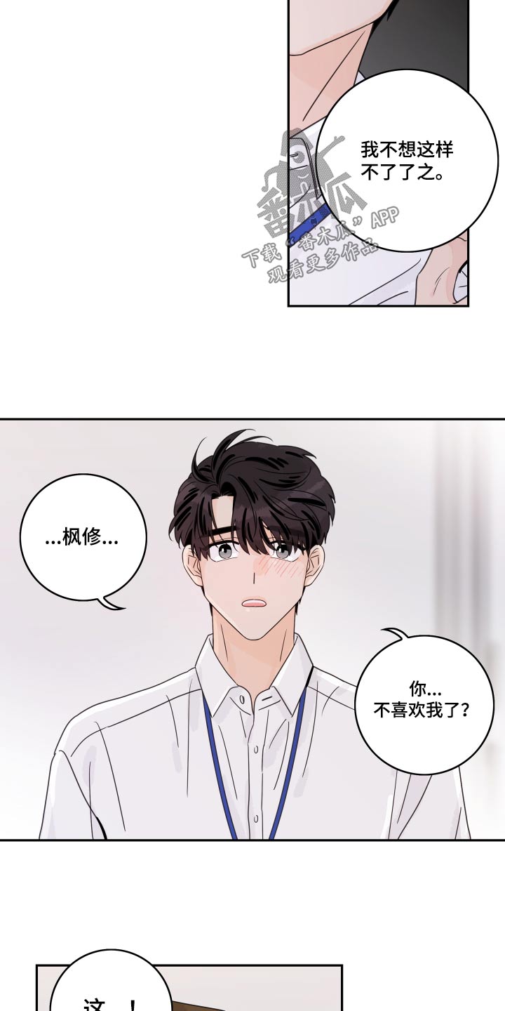 第163章：【番外】保持距离17