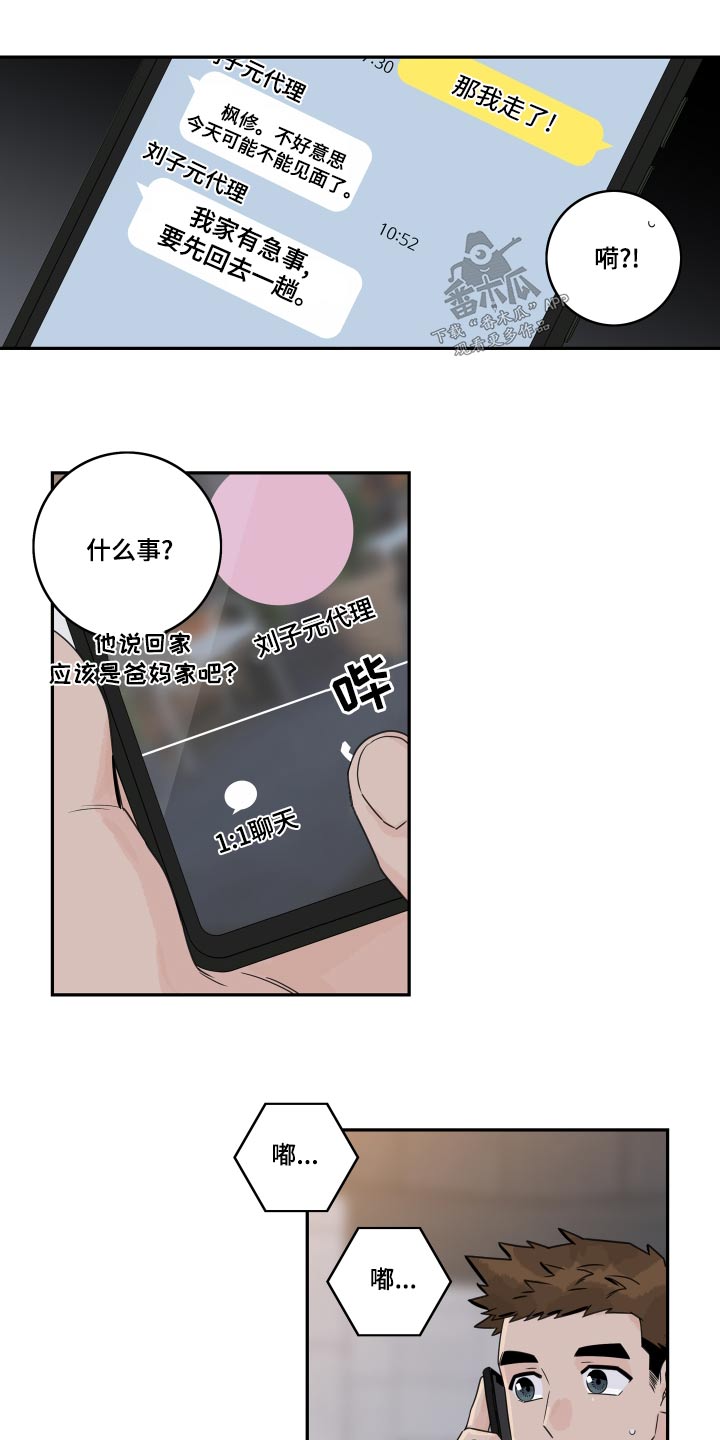 第121章：【第二季】老同学16