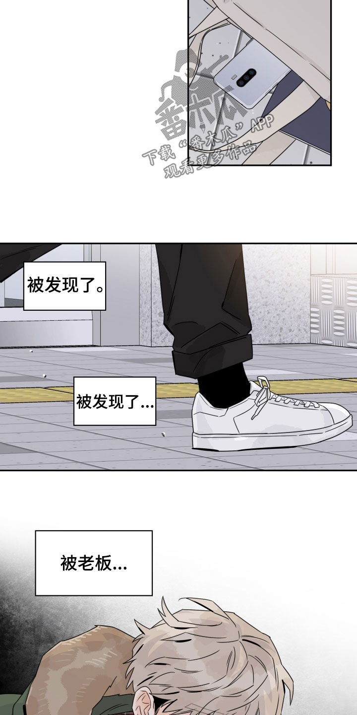 第130章：【第三季】被发现了12