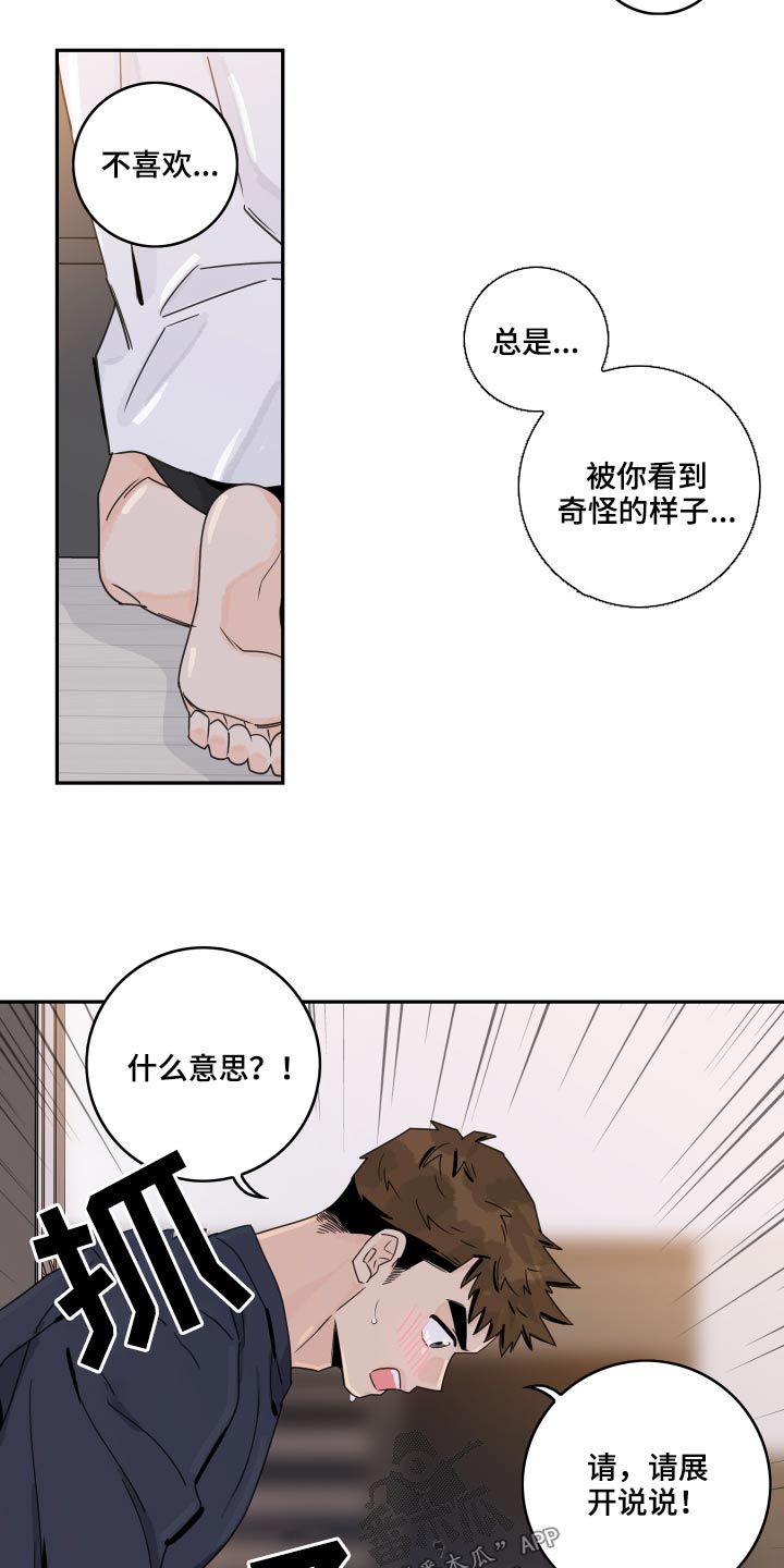 第98章：【第二季】倒下5