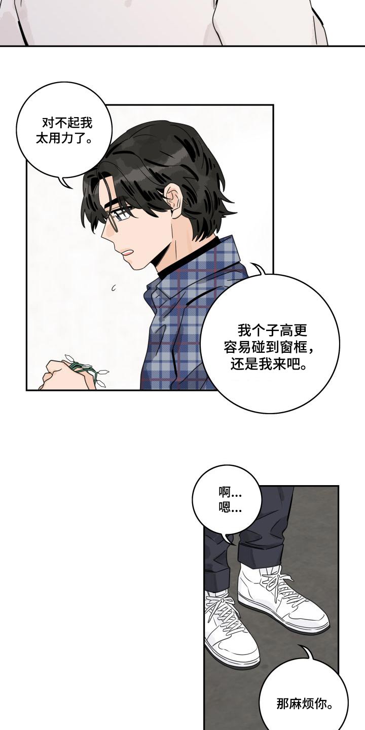 第136章：【第三季】休假11