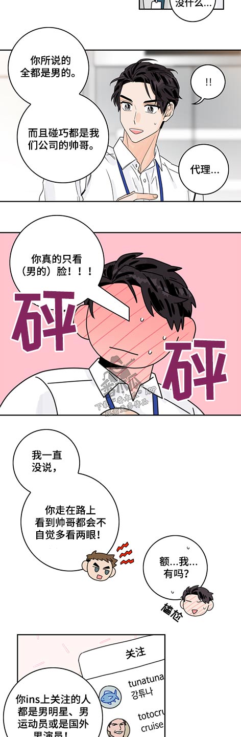第72章：【第二季】香水6