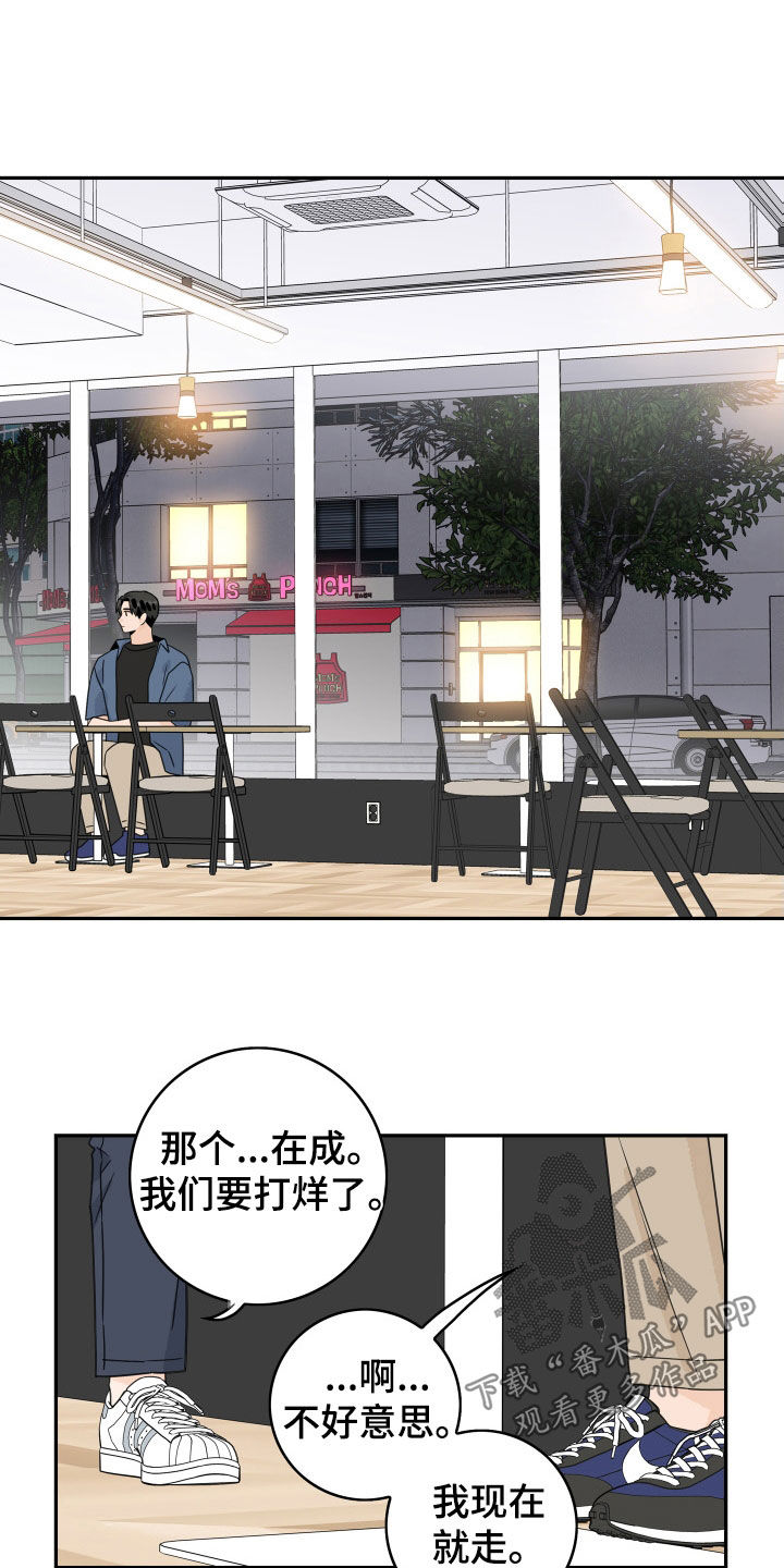 第133章：【第三季】鼓励5