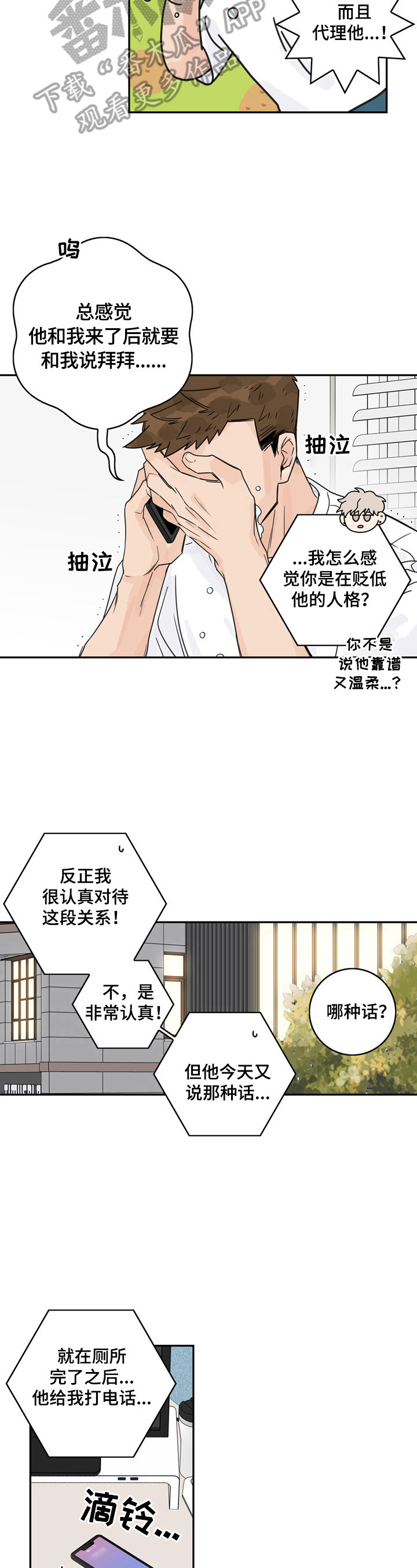 第9章：后果严重7