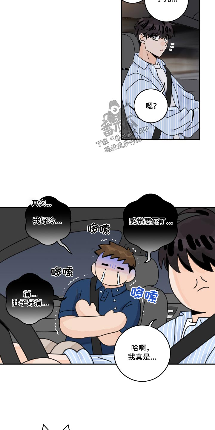 第152章：【番外】医院12