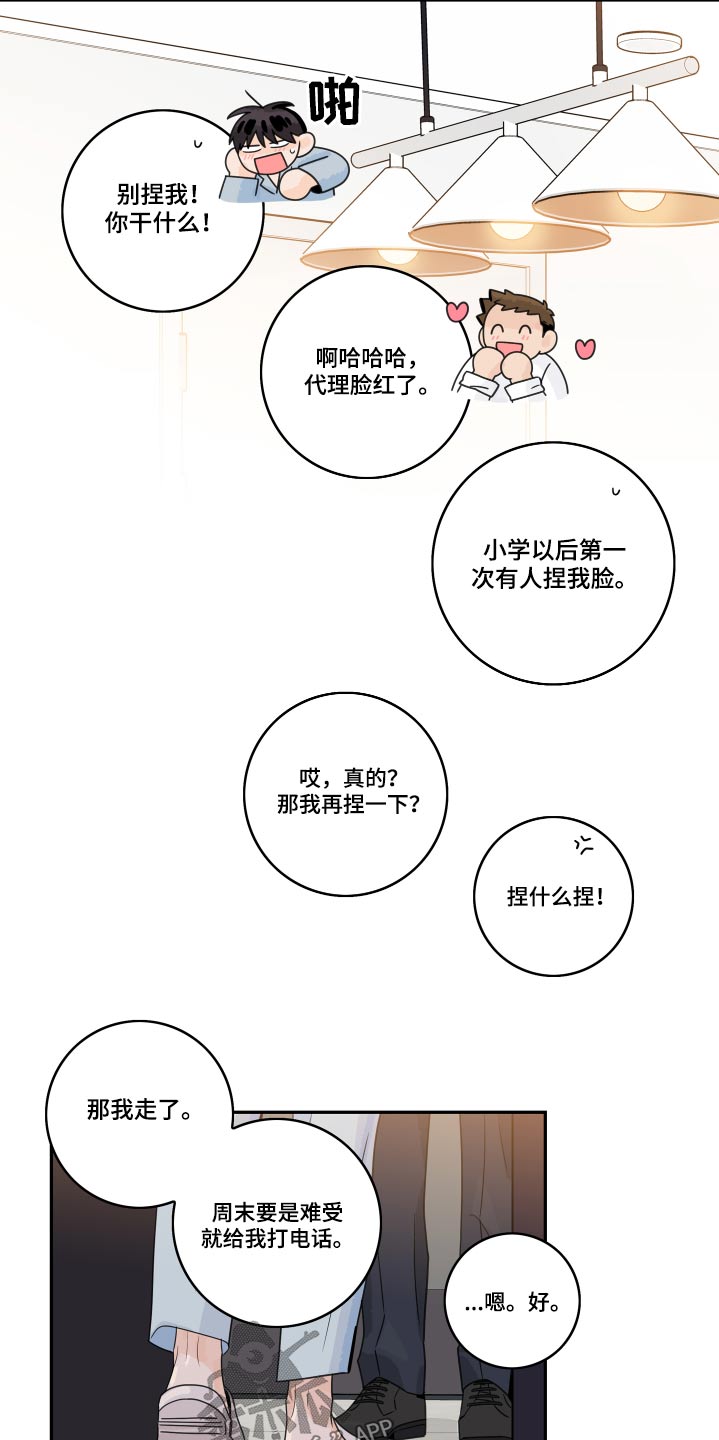 第107章：【第二季】煎熬5