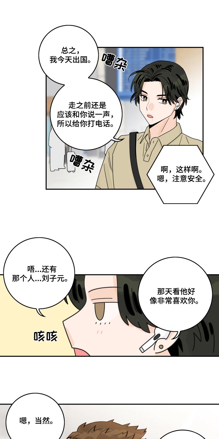 第148章：【番外】浴盆13