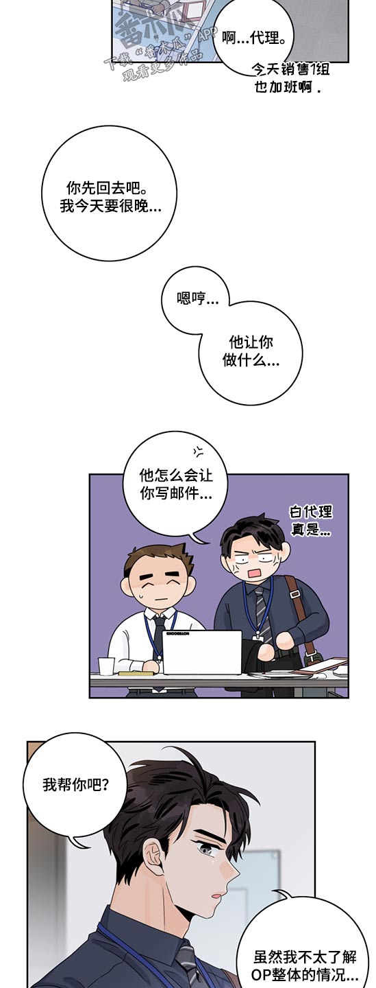 第92章：【第二季】邮件9