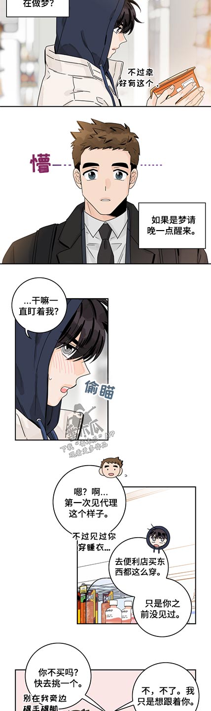 第87章：【第二季】情人节8