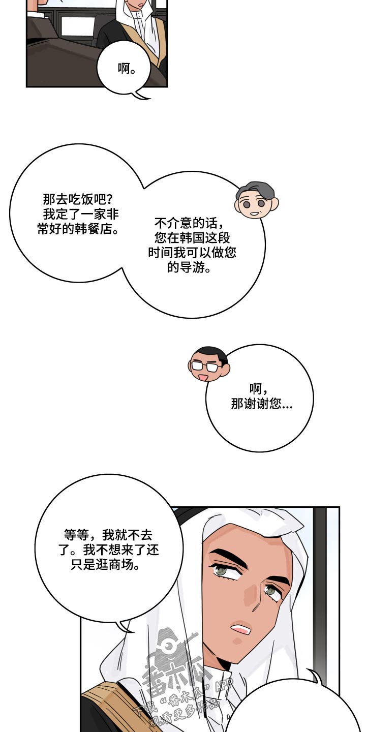 第75章：【第二季】陪玩9