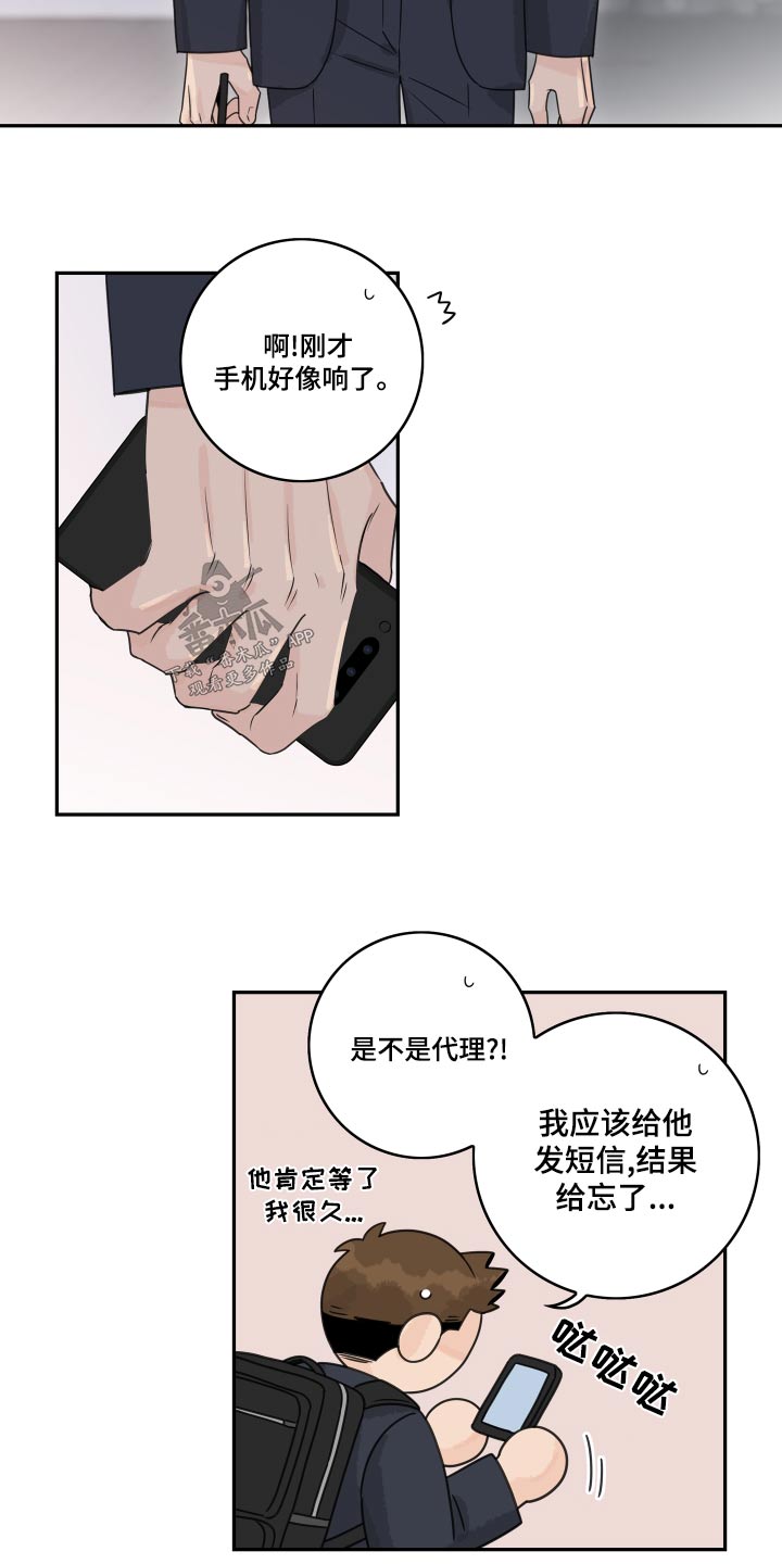 第121章：【第二季】老同学14