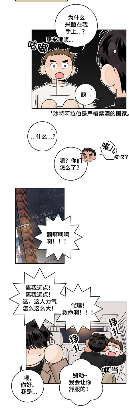 第78章：【第二季】陪伴一天5