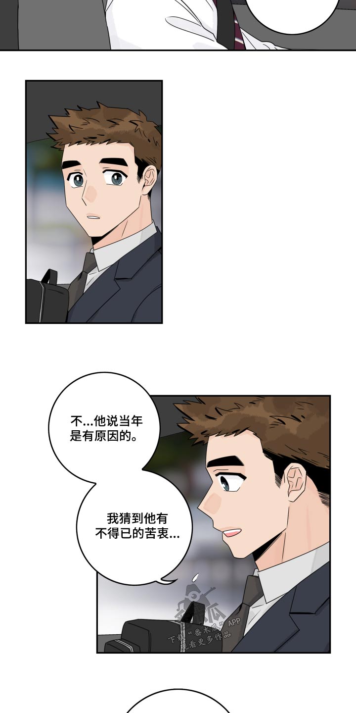 第122章：【第二季】果断拒绝6