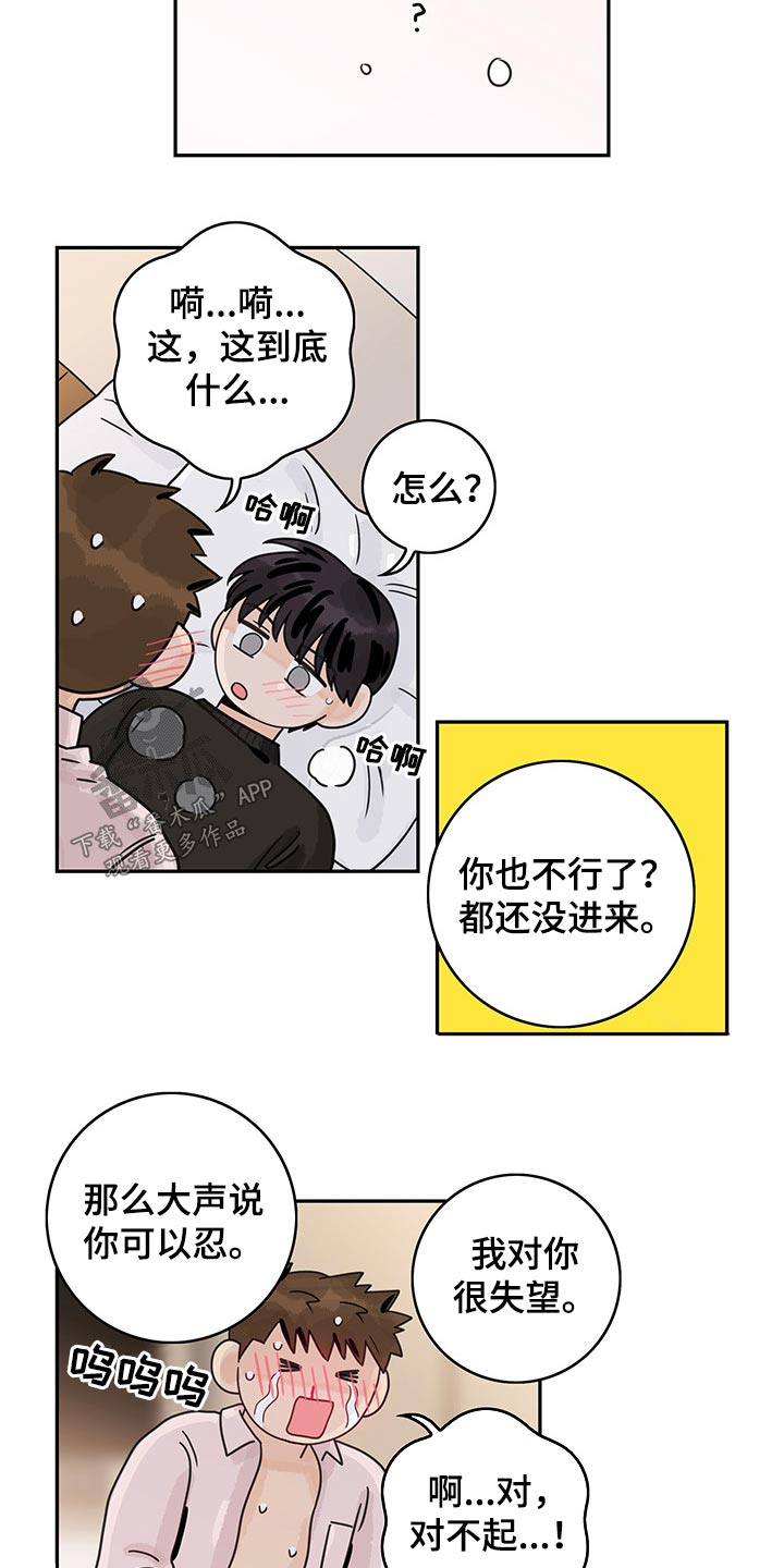 第61章：【第二季】今天很开心5