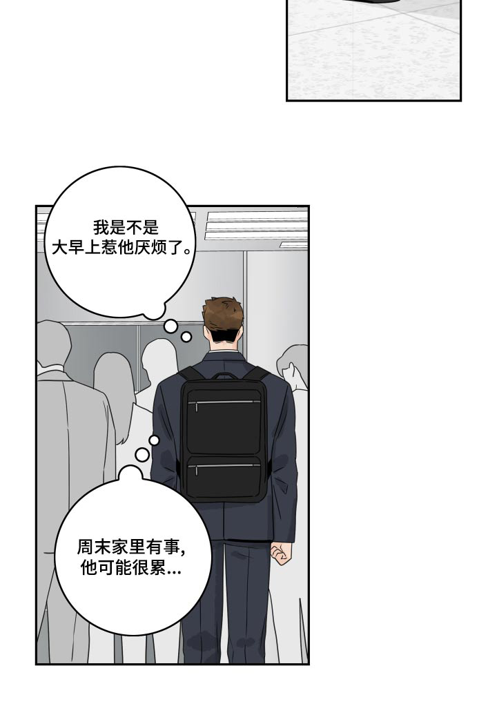 第122章：【第二季】果断拒绝16