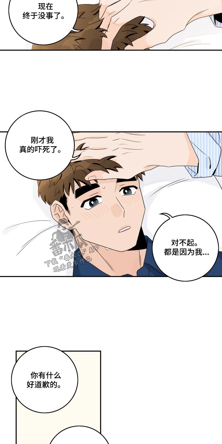 第152章：【番外】医院22