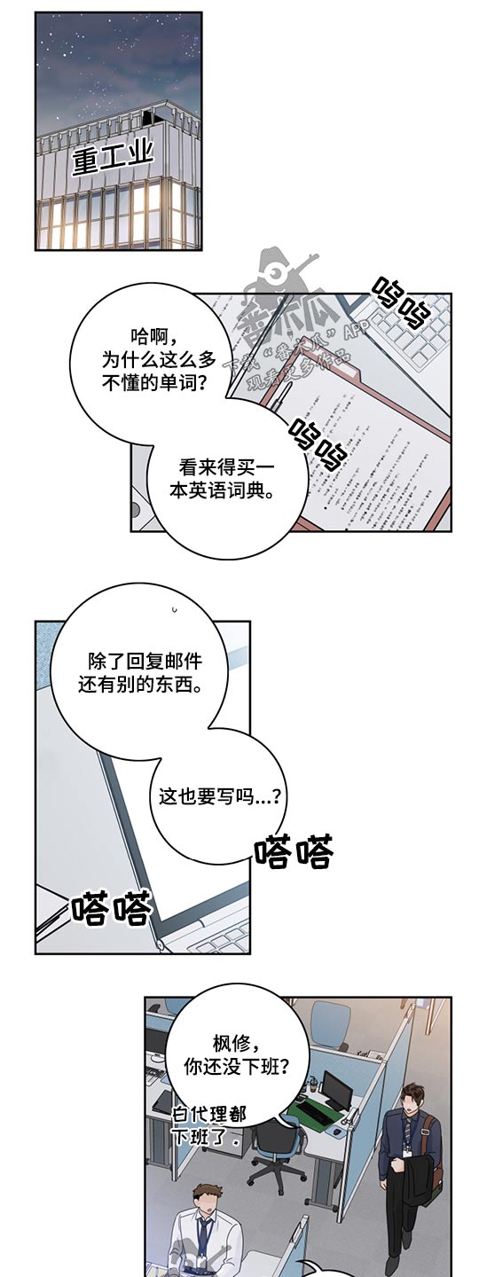 第92章：【第二季】邮件8