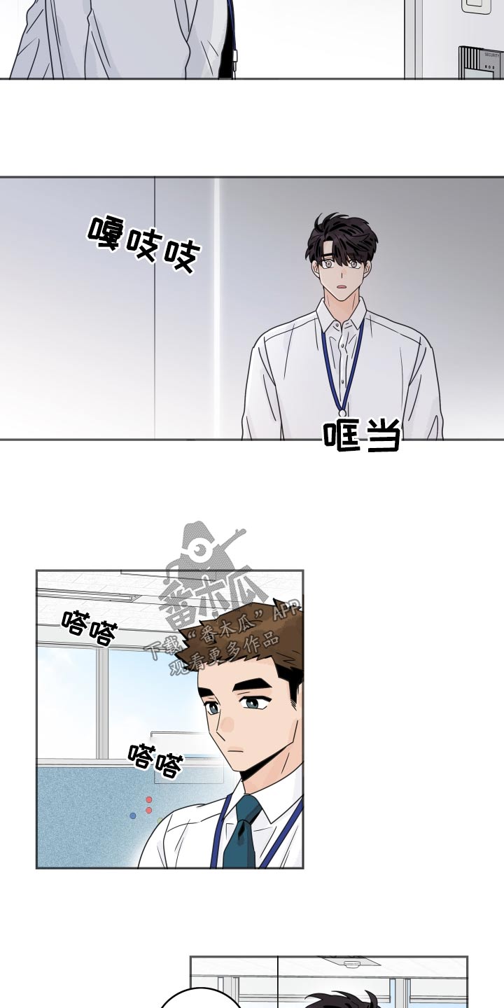第163章：【番外】保持距离20