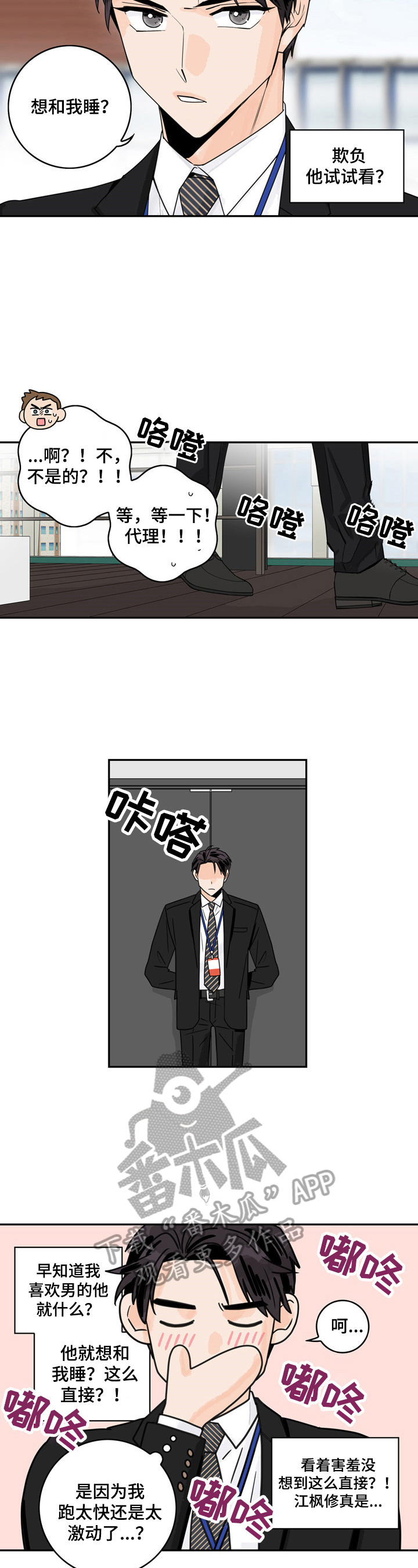 第11章：搭讪2