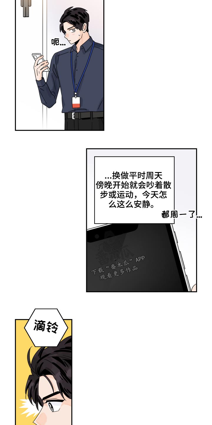 第102章：【第二季】没信心2