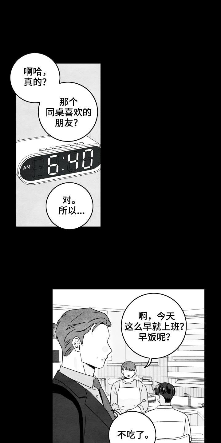 第118章：【第二季】谢谢你们7