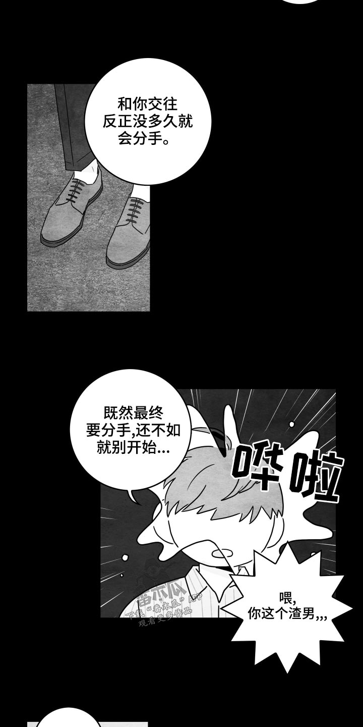 第119章：【第二季】赚钱期间10