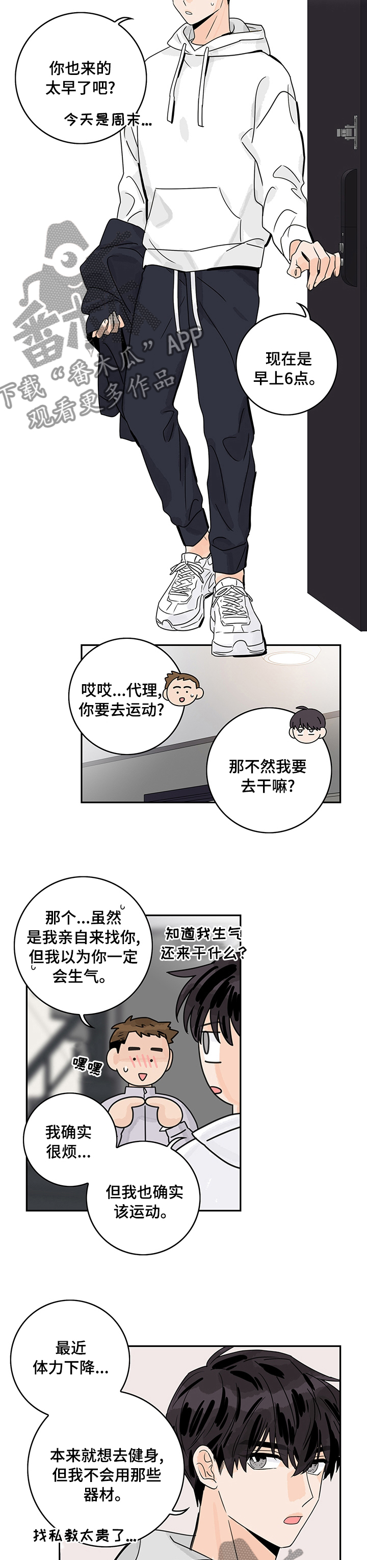 第21章：私教4