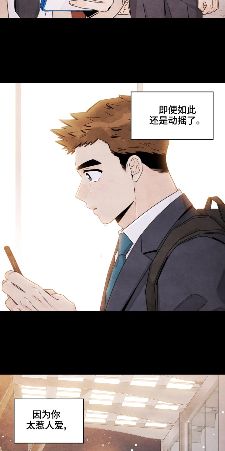 第120章：【第二季】动摇14