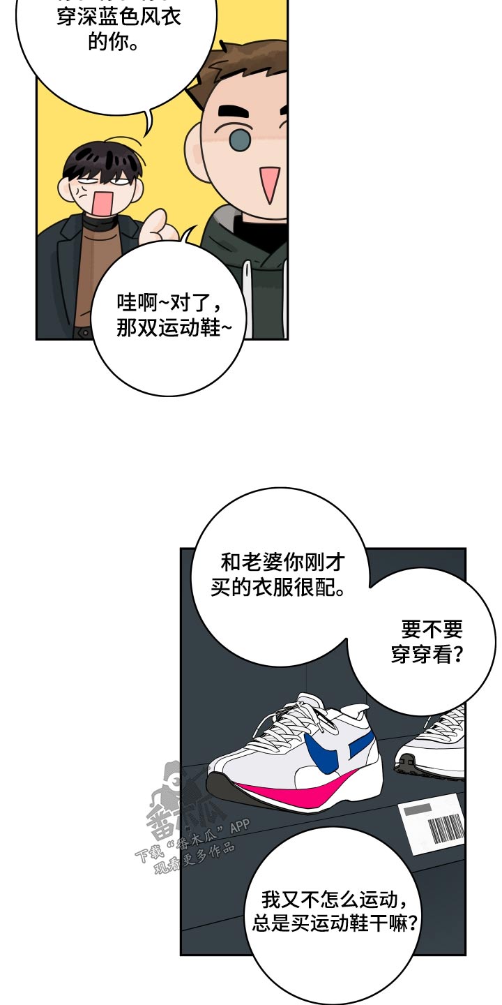 第156章：【番外】叫什么6