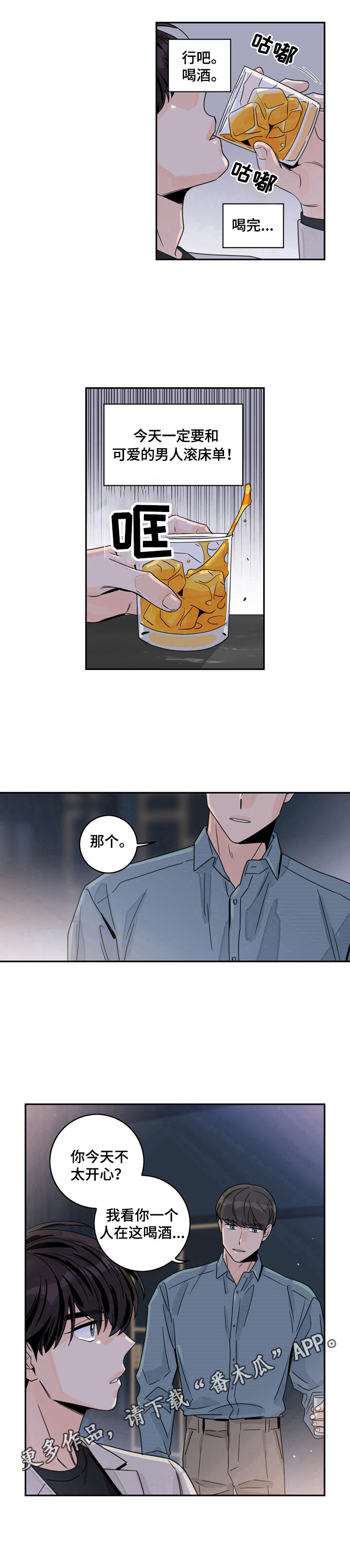 第11章：搭讪7