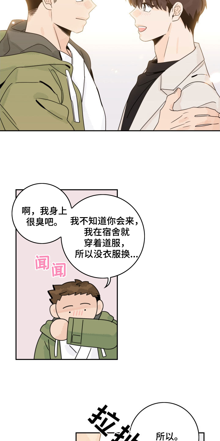 第169章：【番外】我也很想你17