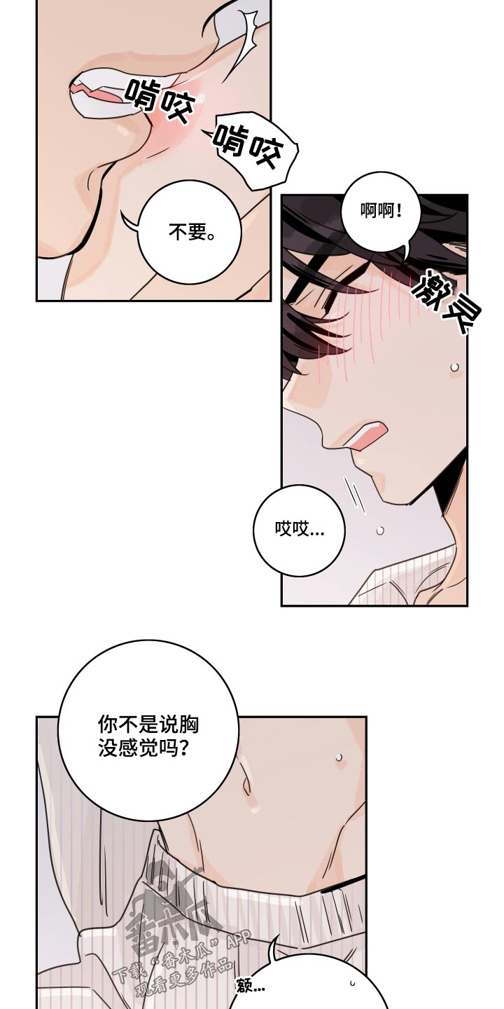 第70章：【第二季】奖励13