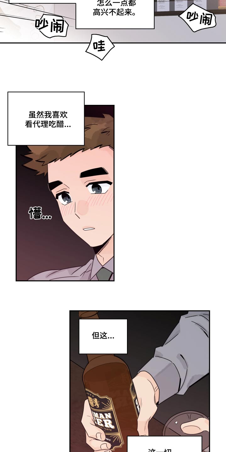 第146章：【番外】更喜欢5