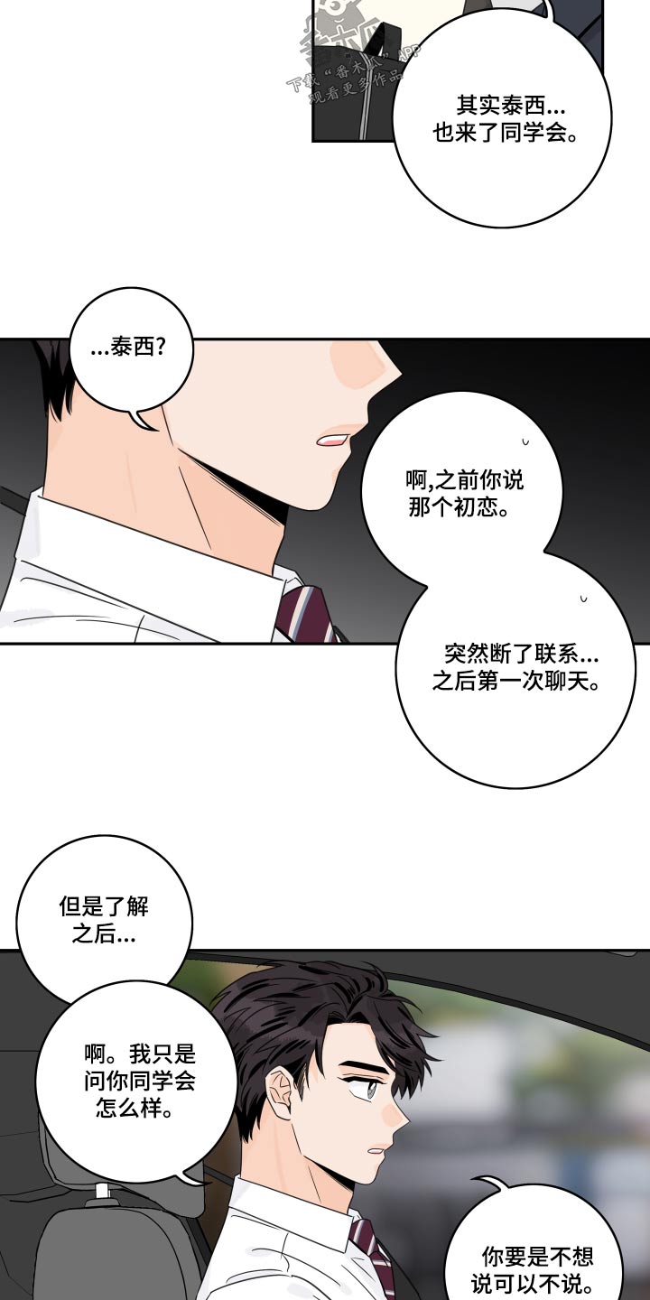 第122章：【第二季】果断拒绝5