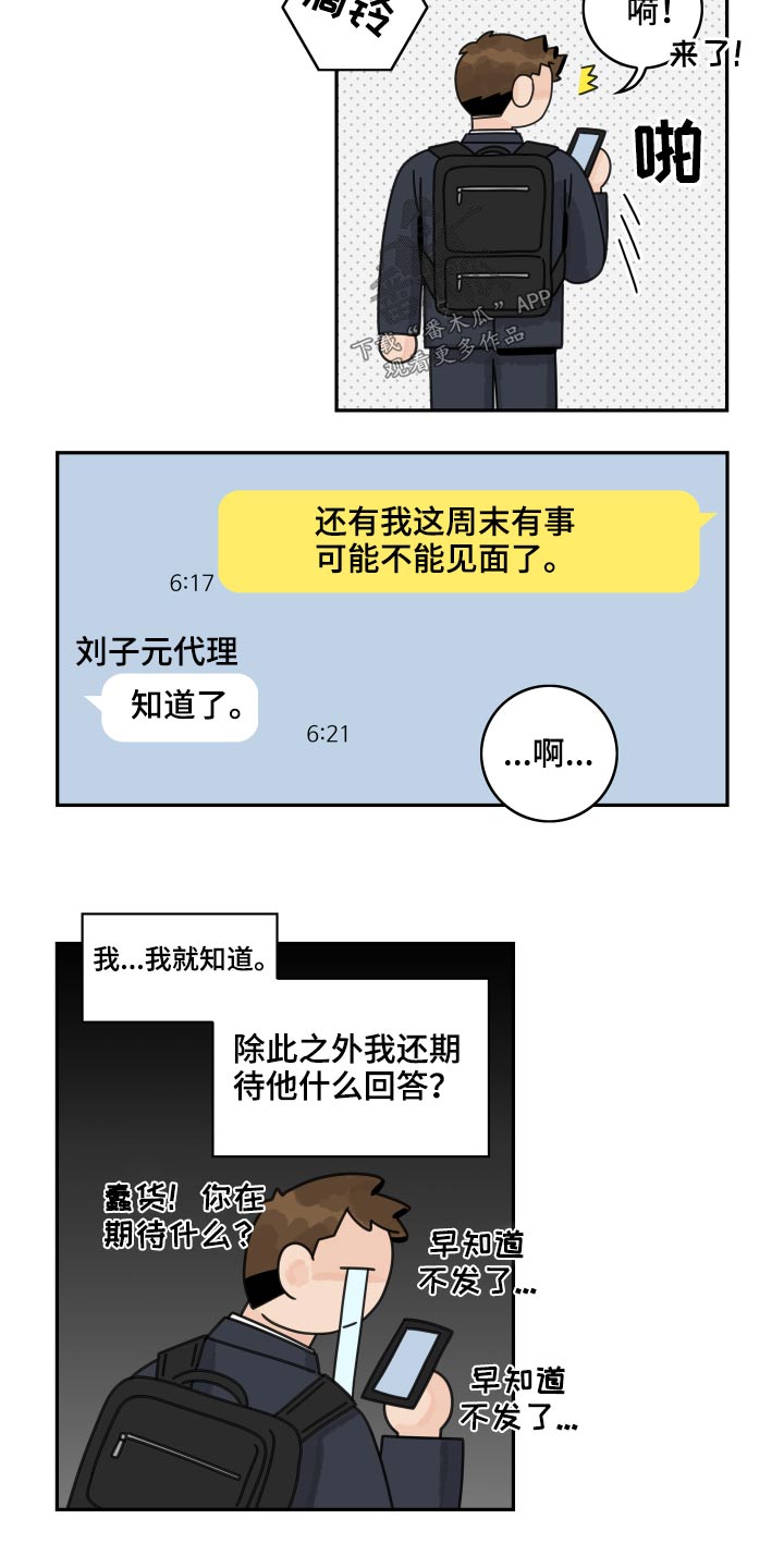 第103章：【第二季】该不该靠近3