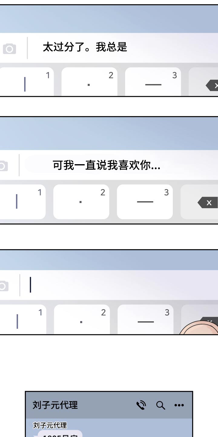 第101章：【第二季】拒绝了21